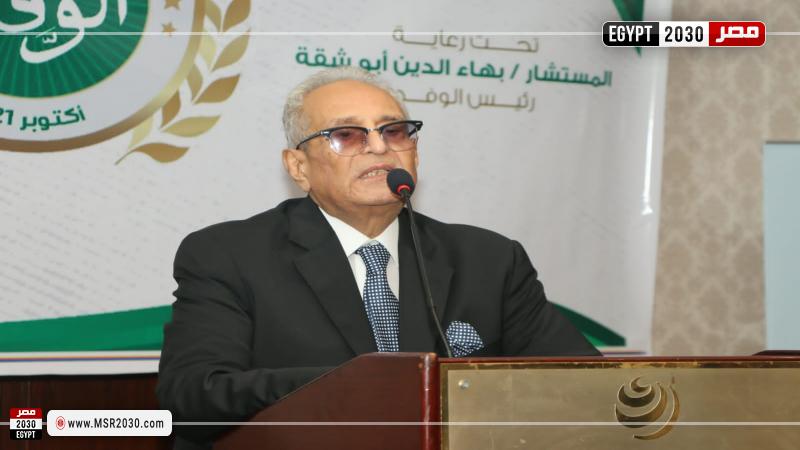 رئيس حزب الوفد