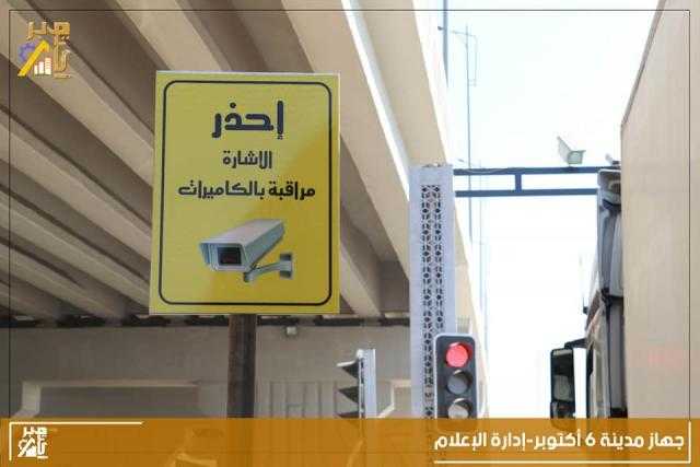 للسائقين.. «احذر».. إشارات مرور مزودة بكاميرات على الطريق الدائري