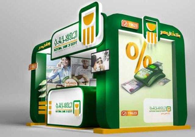 البنك الأهلي يطرح خدمة «ويسترن يونيون»