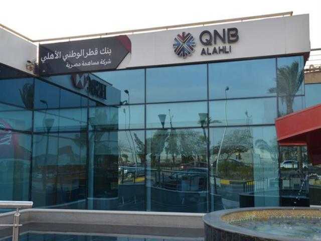 بنك QNB الأهلي يطرح باقات جديدة لدعم الأفراد والمنشآت متناهية الصغر