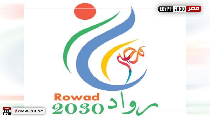 مشروع روّاد 2030