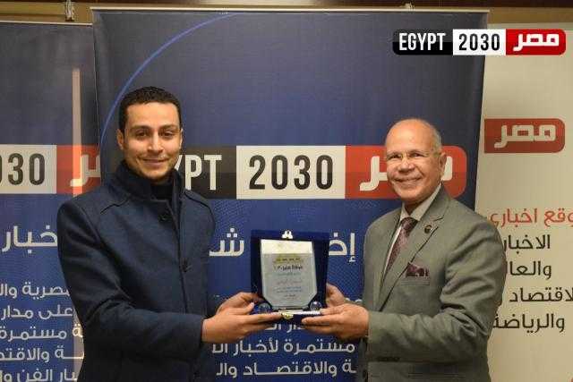 تكريم النائب البرلماني السيد شمس الدين في بوابة «مصر 2030»