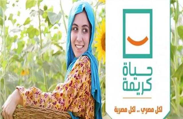 طلب إحاطة بشأن دور البنوك تجاه دعم مبادرة ”حياة كريمة”