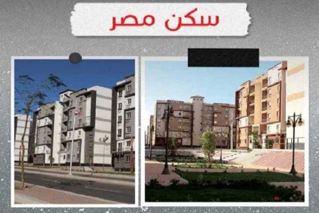 قبل طرحها.. تفاصيل كراسة شروط حجز مشروع سكن مصر في 9 مدن جديدة