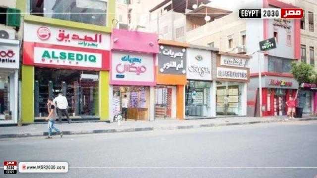 متى يتم التصالح في مخالفات المحلات؟.. قانون المحال العامة يجيب