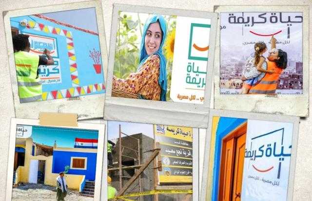 مشروعات «حياة كريمة».. النموذج الأساسي لتحقيق رؤية مصر 2030