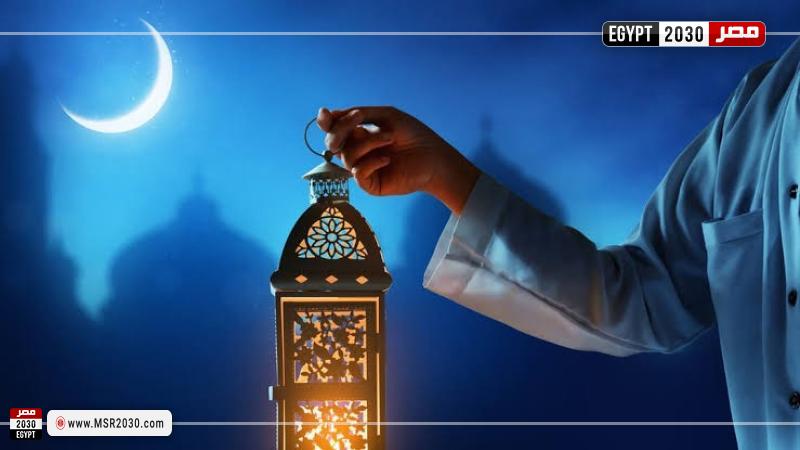 رمضان