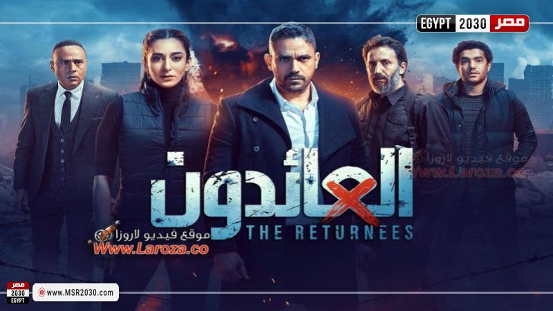 مشاهدة مسلسل العائدون الحلقة 4 بدون فواصل