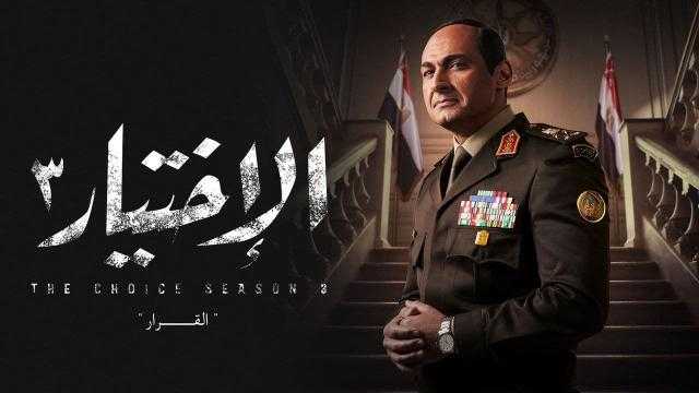 برلمانية: مسلسل الاختيار نشط ذاكرة المصريين