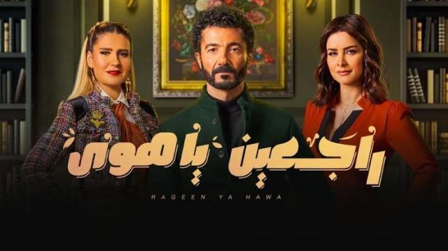 خالد النبوي يبحث عن حقه في الميراث.. ملخص مسلسل راجعين يا هوى الحلقة 4