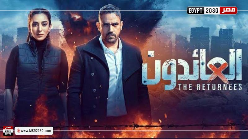 مسلسل العائدون الحلقة 23