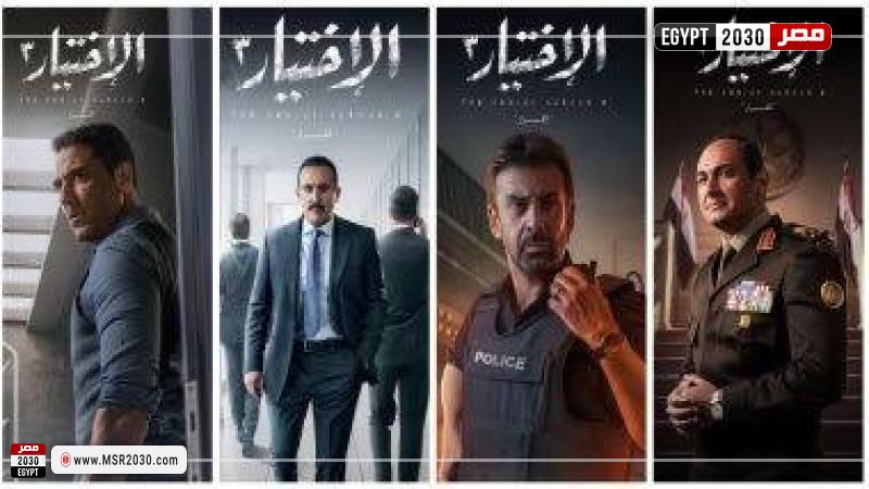 مسلسل الاختيار 3 الحلقة 27