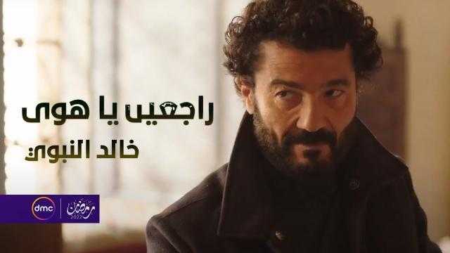 مسلسل راجعين يا هوى.. كشف سر «مساء الهنا من بليغ أبو الهنا»