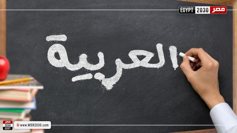  مواصفات امتحان اللغة العربية للصف الثاني الثانوي 2022