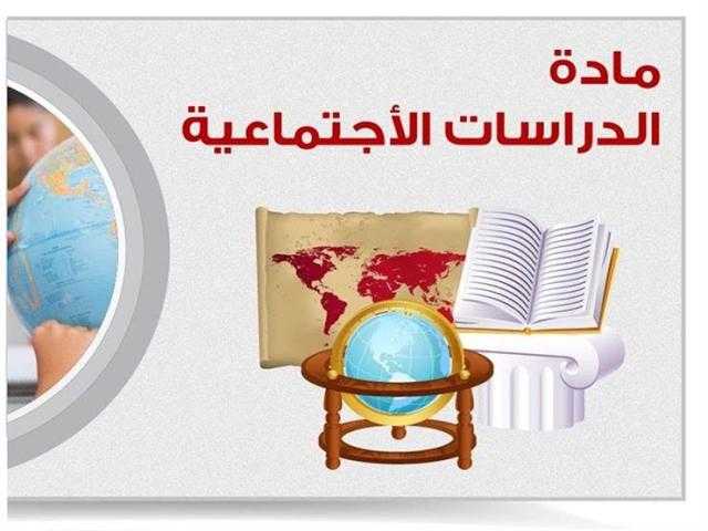 إجابات امتحان الدراسات للصف الثالث الإعدادي 2022