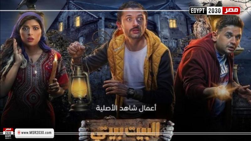 مسلسل البيت بيتي 