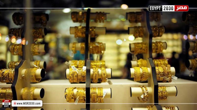  سعر الذهب اليوم في مصر للبيع والشراء عيار 21 بالمصنعية