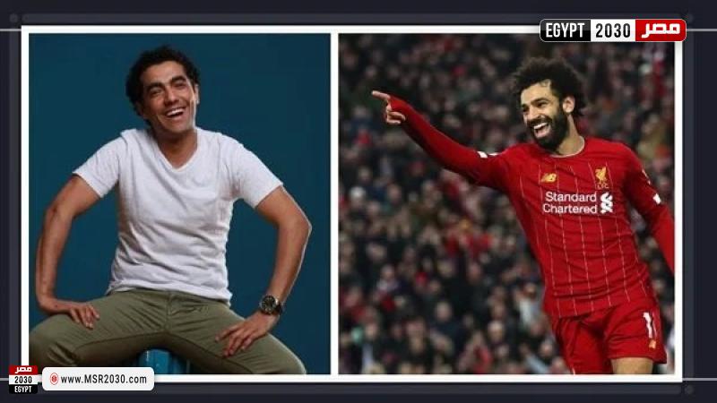 ميدو عادل ومحمد صلاح