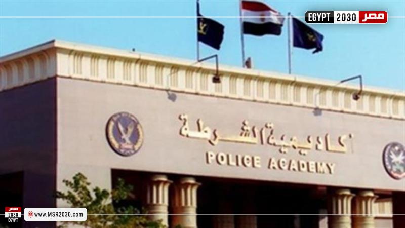 قبول دفعة جديدة بكلية الشرطة 2022