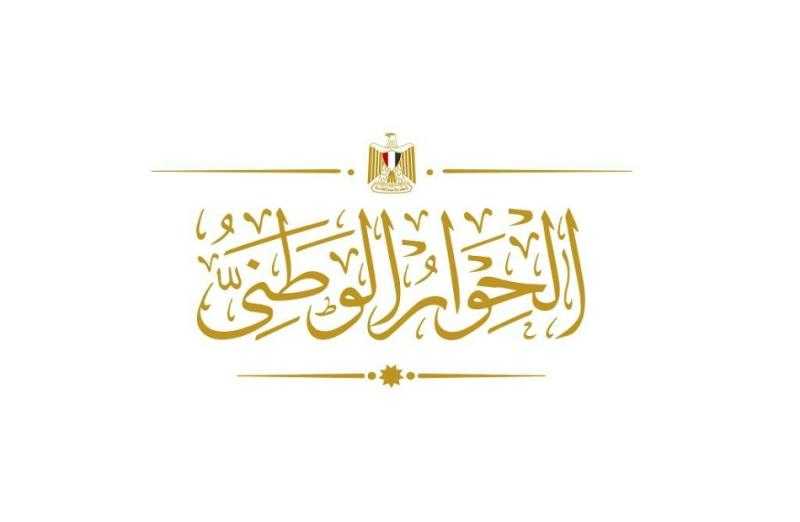 حقوقي: الحوار الوطنى مسئولية كبيرة تقع على عاتق جميع المشاركين