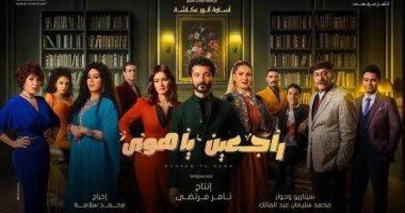 مسلسل راجعين يا هوى الحلقة 6 يتصدر السوشيال ميديا من جديد