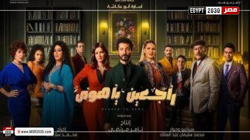 مسلسل راجعين يا هوى الحلقة 6