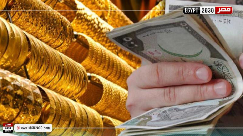 سعر الذهب والدولار اليوم