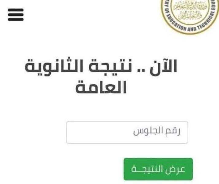 ميعاد ظهور نتيجة الثانوية العامة