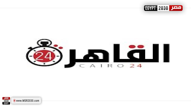 القاهرة 24