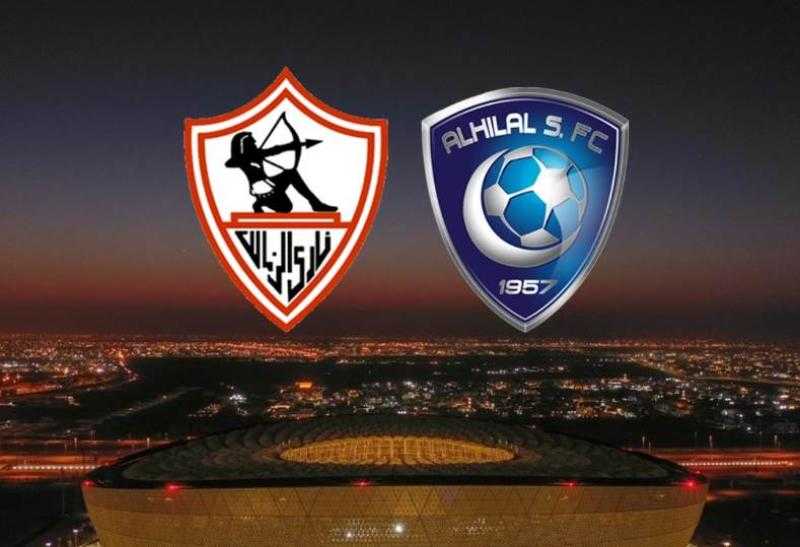 موعد مباراة الزمالك والهلال السعودي في كأس لوسيل