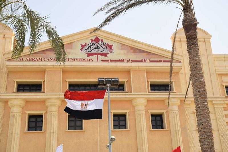 جامعة الأهرام الكندية.. الكليات والتنسيق والمصاريف ورابط التقديم