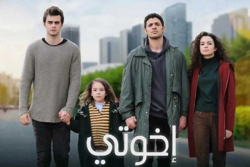 مسلسل اخوتي الحلقة 51 مترجمة HD