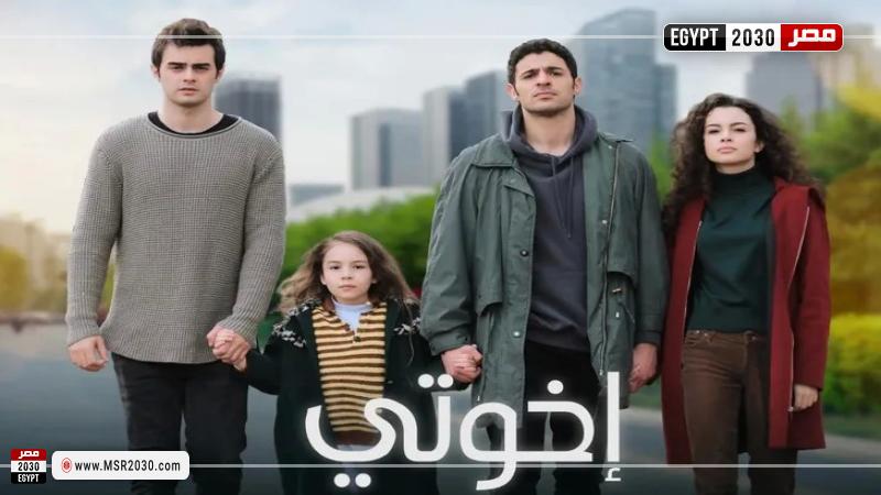 مسلسل اخوتي الحلقة 51 