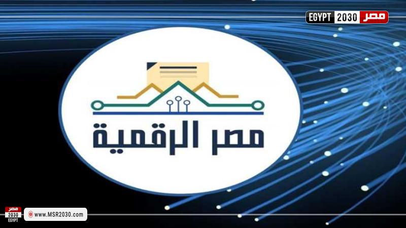 التسجيل في بوابة مصر الرقمية