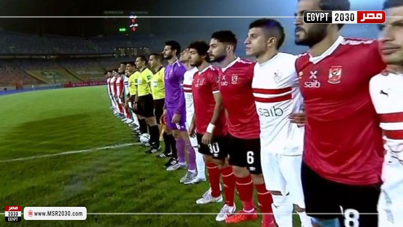 الأهلي والزمالك