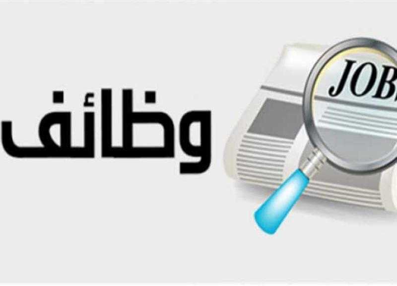 «برواتب تصل لـ 3500 جنيه».. محافظة الجيزة تعلن عن فرص عمل جديدة للشباب