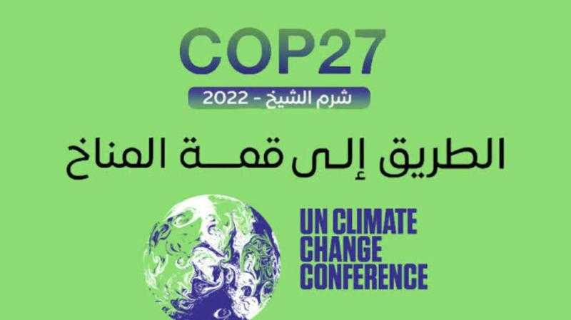 قبل انطلاق COP27.. تفاصيل مشاركة «كن سفيرًا» بـ«رحلة الطريق إلى قمة المناخ»