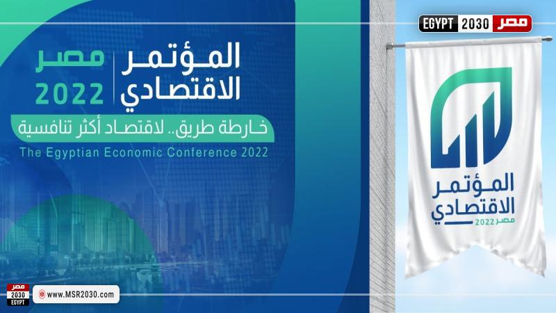 المؤتمر الاقتصادي 