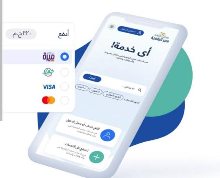 «انجز خدمتك وانت في بيتك».. رابط مصر الرقمية للتموين