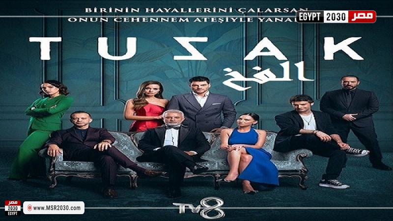 مسلسل الفخ الحلقة 10 مترجمة للعربية كاملة شاهد الآن Hd الفنون مصر 2030 9441