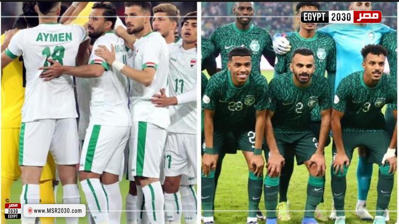 منتخب السعودية والعراق 