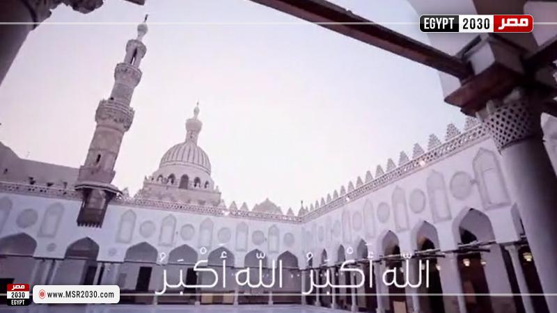 الجامع الأزهر