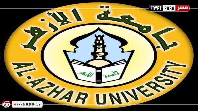 شعار جامعة الأزهر