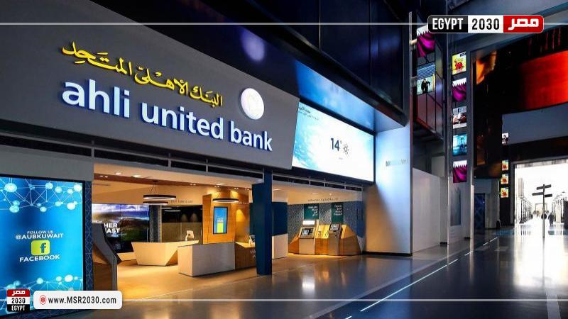 البنك الأهلي المتحد يصدر شهادات لمدة 3 سنوات بأعلى عائد | الأخبار | مصر