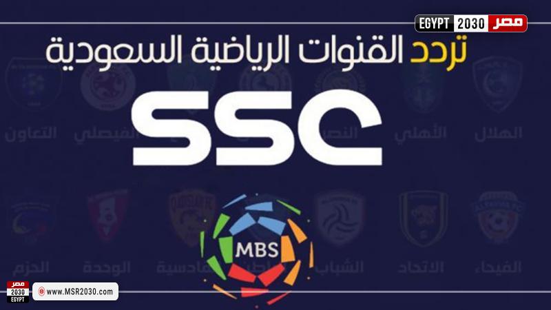 قنوات ssc