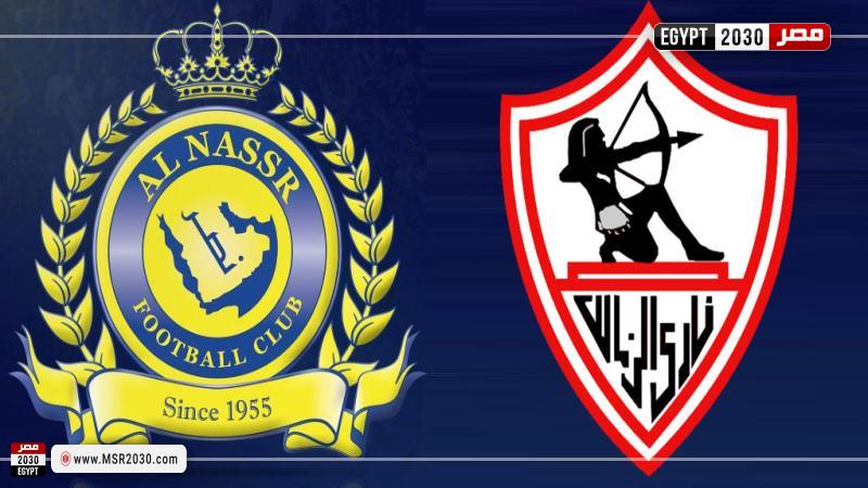 الزمالك والنصر