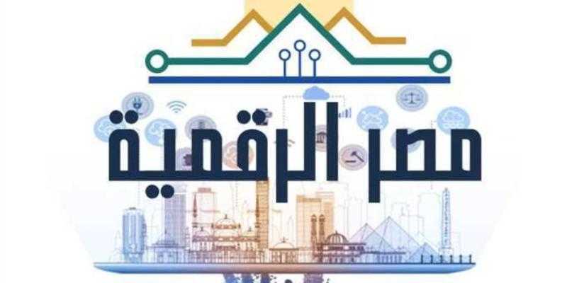 اختصاصات المدير التنفيذي لـ”صندوق مصر الرقمية”.. تفاصيل