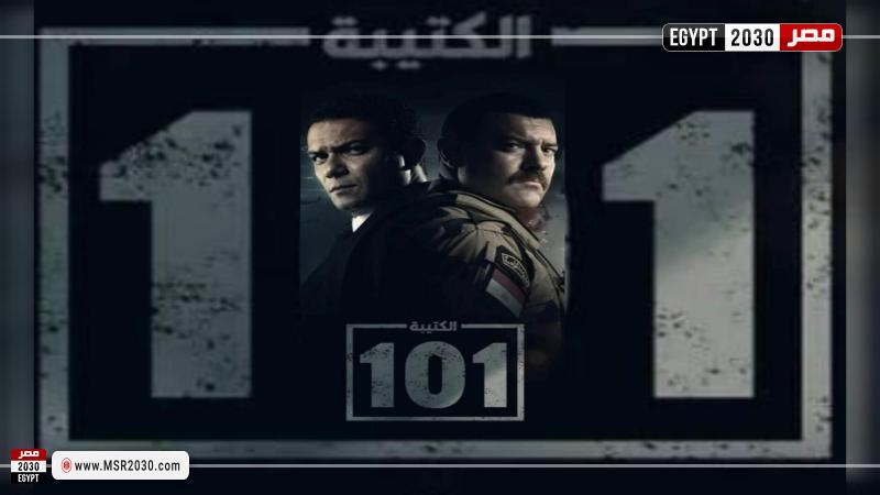 الكتيبه 101 الحلقه 13