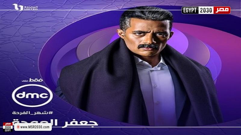 جعفر العمده الحلقه 24