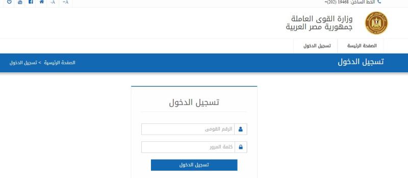 رابط الاستعلام عن منحة العمالة الغير منتظمة بالرقم القومي .. وخطوات التسجيل